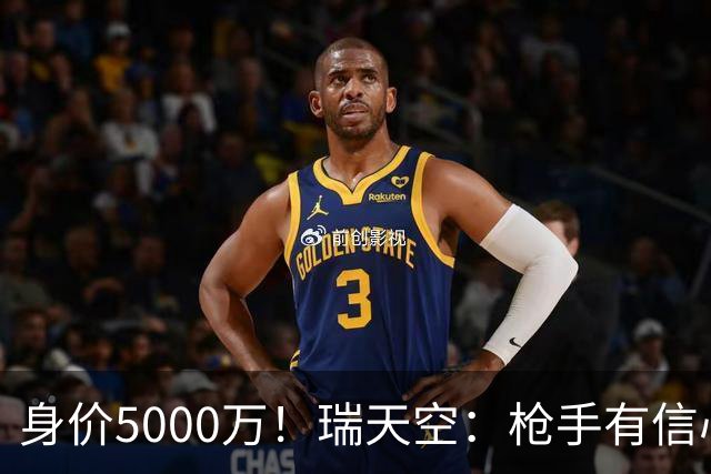 身价5000万！瑞天空：枪手有信心签下18岁布阿迪，里尔要价7000万